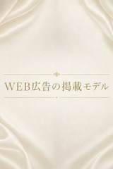 アプリ広告の美女モデル サムネイル photo1