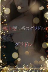 極上癒し系のグラドル サムネイル photo1