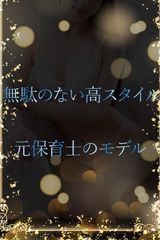 無駄のない高スタイル サムネイル photo1