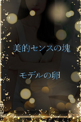 安心感の顔立ちモデル サムネイル photo1