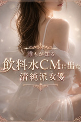 飲料水CM出演女優 サムネイル photo1