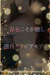 週間グラビア掲載美女 サムネイル photo1