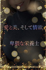 愛と美、そして情欲 サムネイル photo1