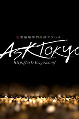 ASK TOKYO サムネイル photo1