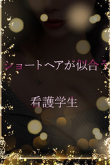 ショート髪の看護学生 サムネイル photo1