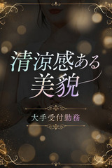 ASK TOKYO 大手受付勤務の清楚美