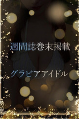 長身H巨乳のグラビア サムネイル photo1