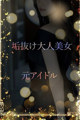 初々しさあるアイドル サムネイル photo1