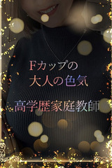 高学歴家庭教師S サムネイル photo1