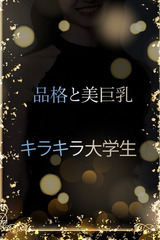 品格と美巨乳のG乳 サムネイル photo1