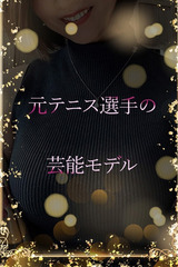 元テニスPのモデル サムネイル photo1