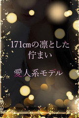 隣を歩いて欲しい愛人 サムネイル photo1