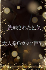 洗練された華と巨乳 サムネイル photo1