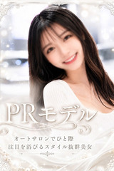 カーショーPRモデル サムネイル photo1