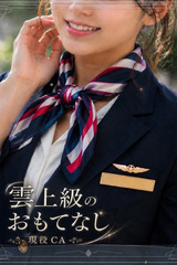 高サービスを提供CA サムネイル photo1