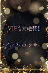 高評価インフルエンサ サムネイル photo1
