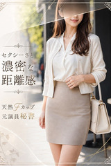 天然Fの元議員秘書 サムネイル photo1