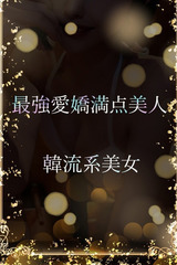 韓流アイドル系美女 サムネイル photo1