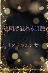 有名インフルエンサー サムネイル photo1