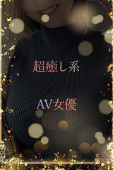 癒し系AV女優 サムネイル photo1