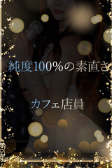 ASK TOKYO 素直さNO.1