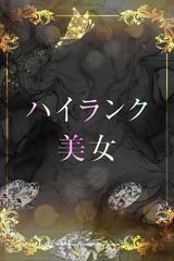 キレカワの完成形 サムネイル photo1