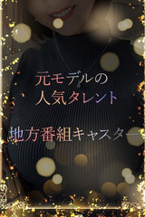 今や有名タレント サムネイル photo1