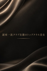 一流クラブ在籍のトップクラス美女 サムネイル photo1