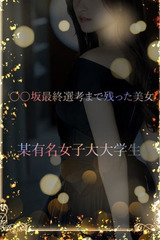 一目惚れSSS級美女 サムネイル photo1