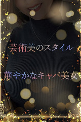 華やかキャバ系美女 サムネイル photo1