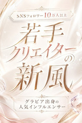 元グラビアのマーケタ サムネイル photo1