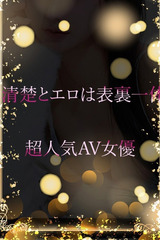 AVは演技か本気か サムネイル photo1