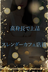 爆美女カフェ店員 サムネイル photo1