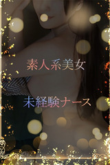 未経験ナース夜の営み サムネイル photo1
