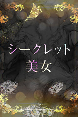 憧れの的 サムネイル photo1