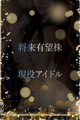 未成熟なアイドル美女 サムネイル photo1