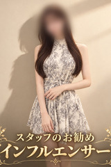 お勧めのインフルエンサー サムネイル photo1
