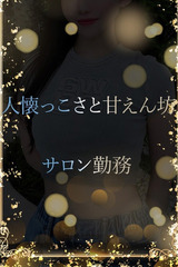 人懐っこさと甘えん坊 サムネイル photo1