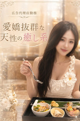 天性の癒し広告代理店 サムネイル photo1