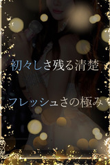 フレッシュさの極み サムネイル photo1
