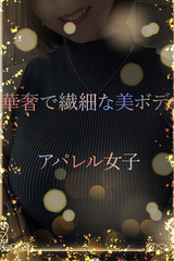 華奢なアパレル女子 サムネイル photo1