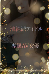 清純アイドルAV女優 サムネイル photo1
