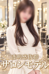 透明感抜群サロンモデル サムネイル photo1