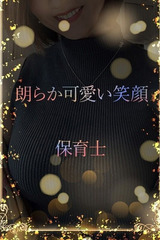 上質スタイルの保育士 サムネイル photo1