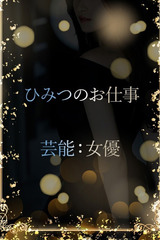 女優の透明感 サムネイル photo1