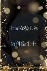 べっぴんの歯科衛生士 サムネイル photo1