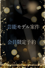 芸能モデル案件 サムネイル photo1