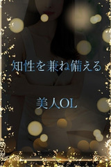 おっとり美人OL サムネイル photo1