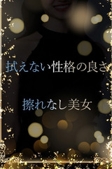 拭えない性格の良さ サムネイル photo1