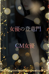 新人女優 サムネイル photo1